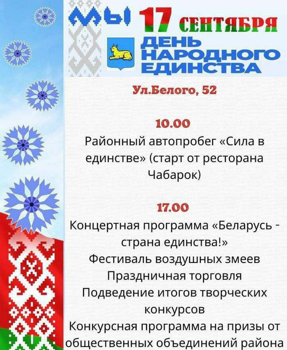 день народного единства в микрорайоне Хутор