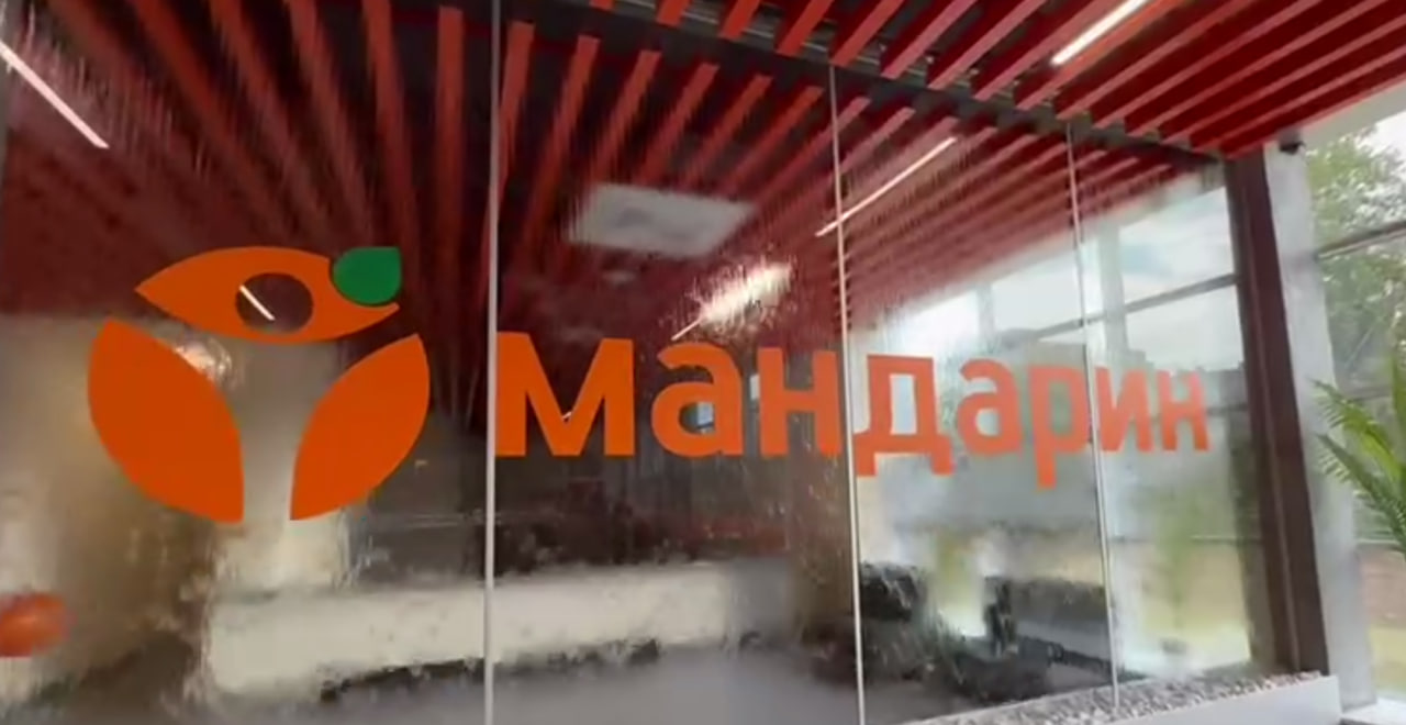 ФОК Мандарин