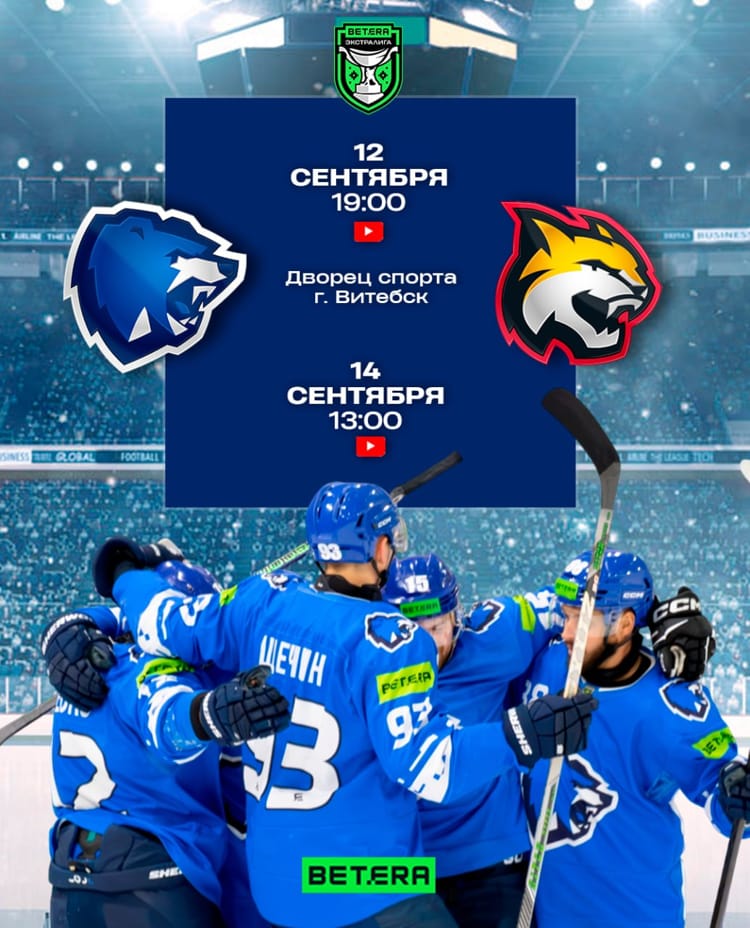 Афиша 12-14 сентября в Витебске