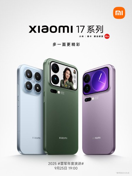 Xiaomi 17 презентация