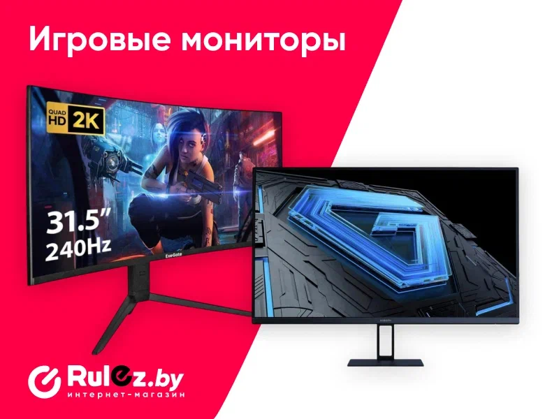 игровой монитор