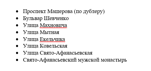 путь шествия Крестного хода в Бресте