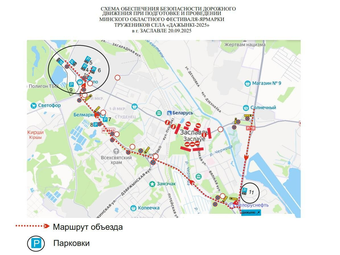 схема объезда Дожинки Заславль