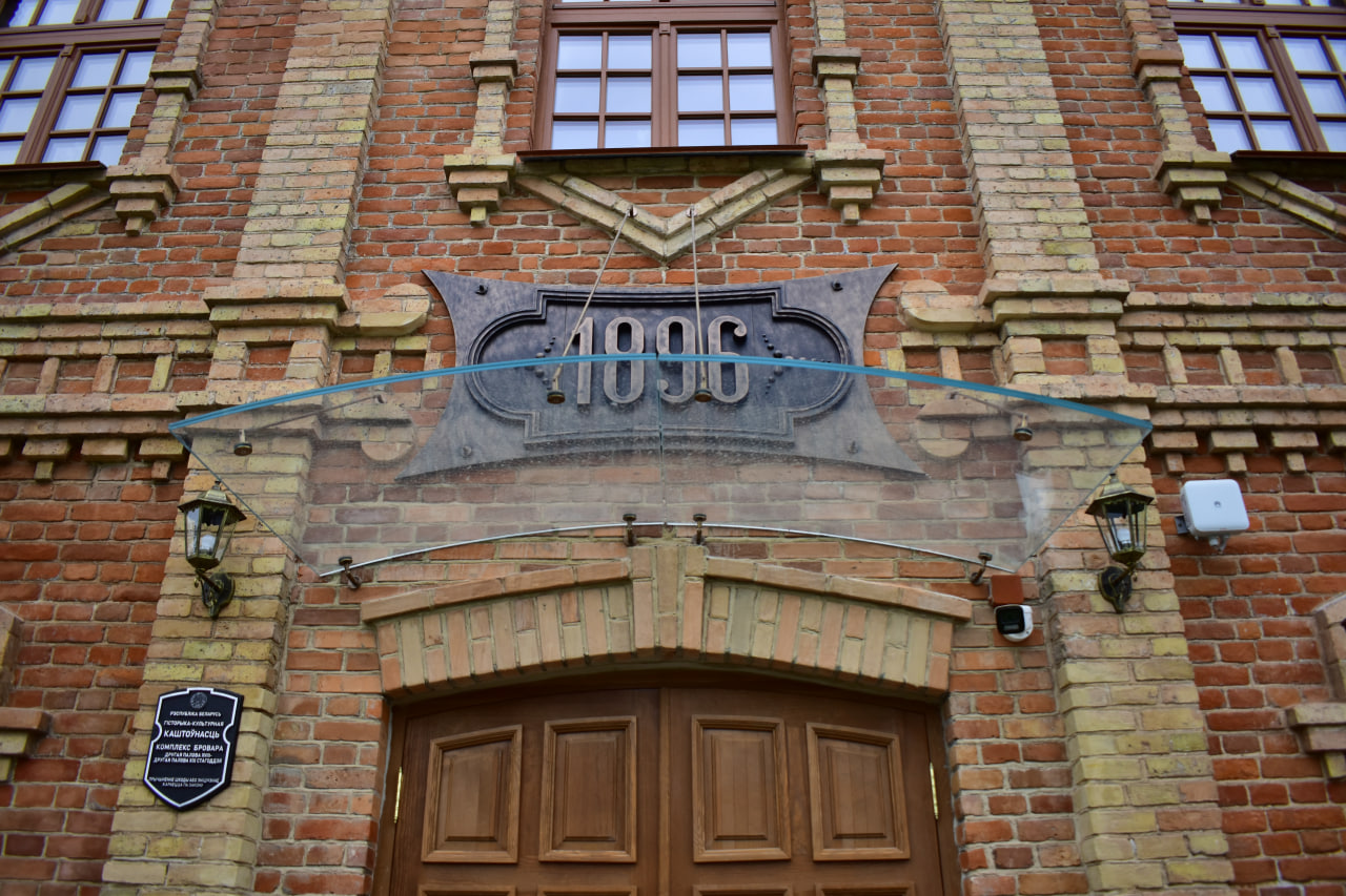 Лошицкий ЗАГС