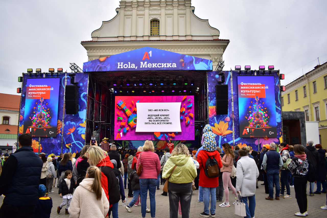 Мексика фестиваль сцена