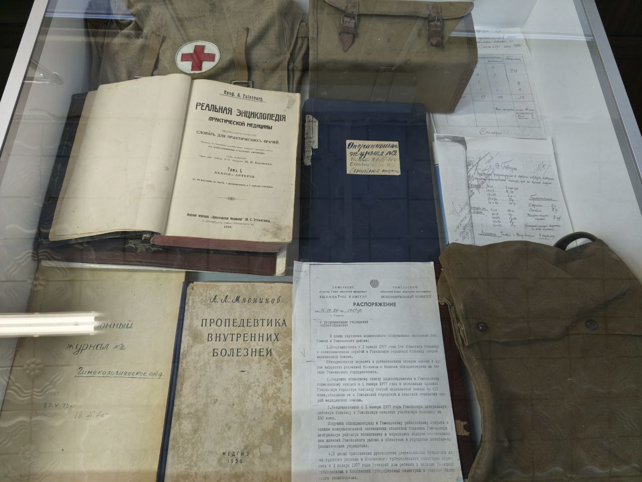 музей истории медицины книги