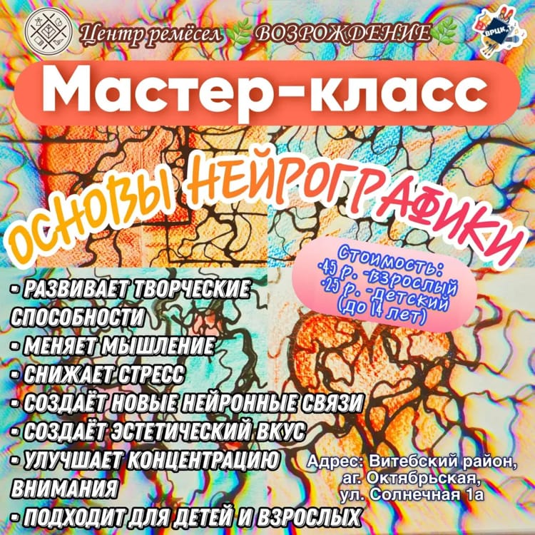 Куда сходить 6 и 7 сентября в Витебске