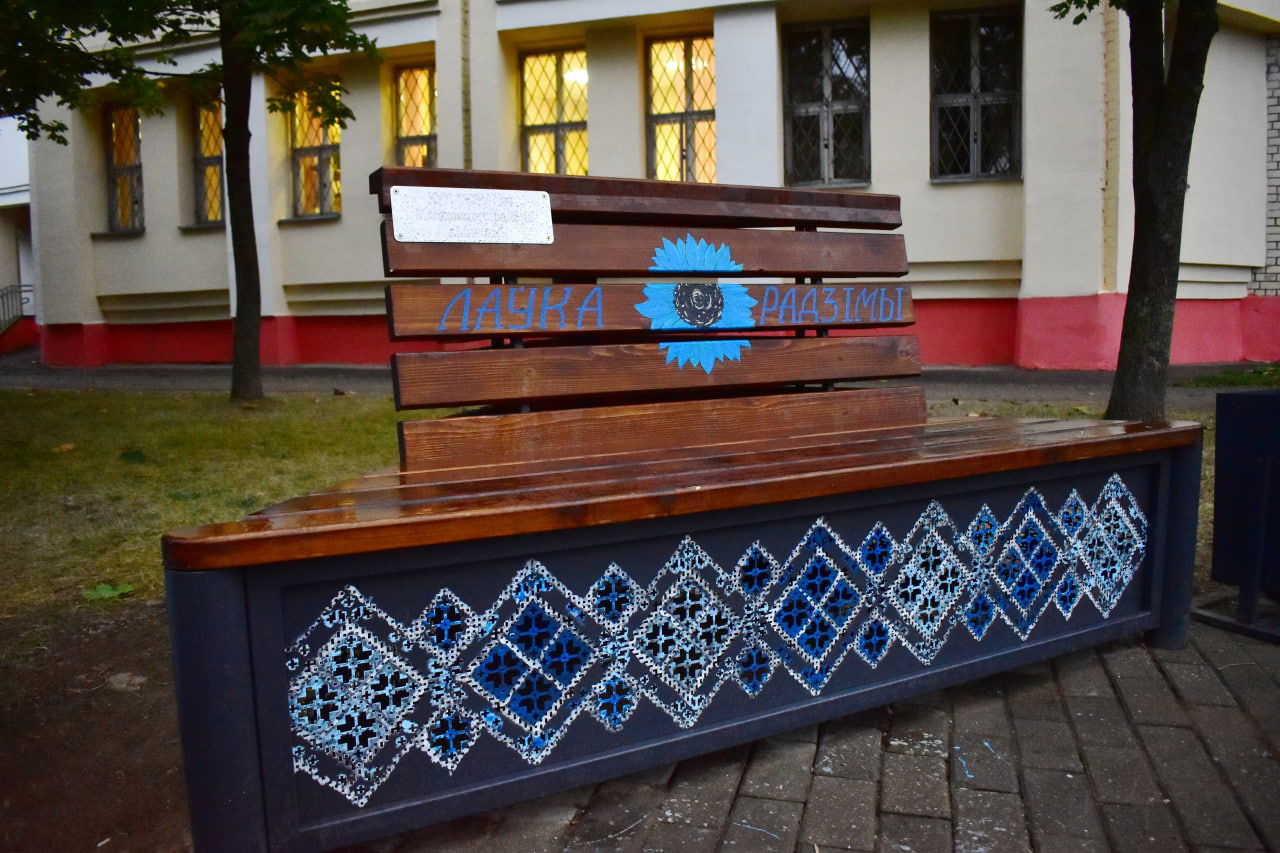 скамейка белорусский орнамент