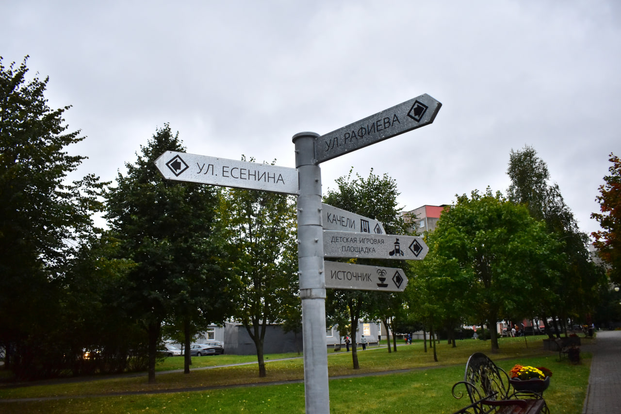 Указатель Малиновка