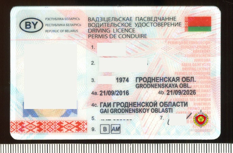 поддельное водительское удостоверение