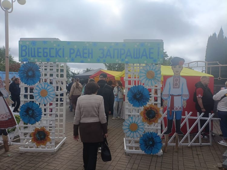 Осенняя ярмарка