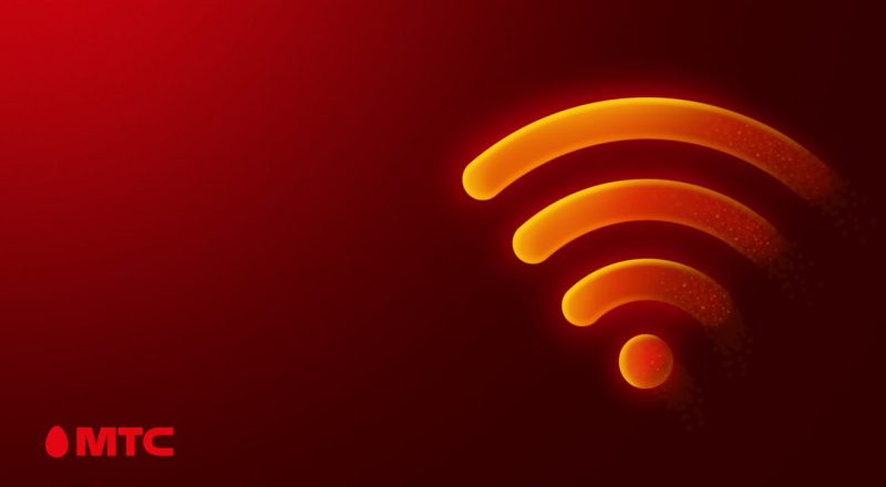 Домашний интернет