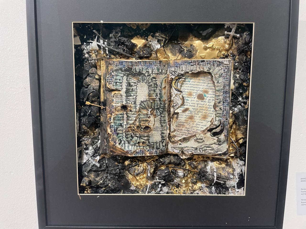 осенний салон 2025 выставка