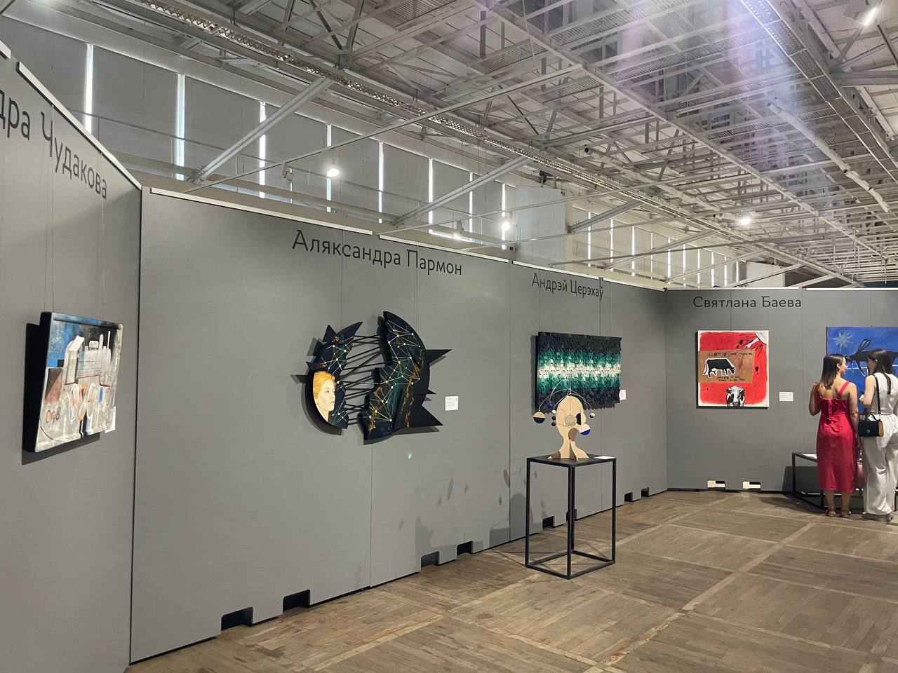 осенний салон 2025 александра пармон