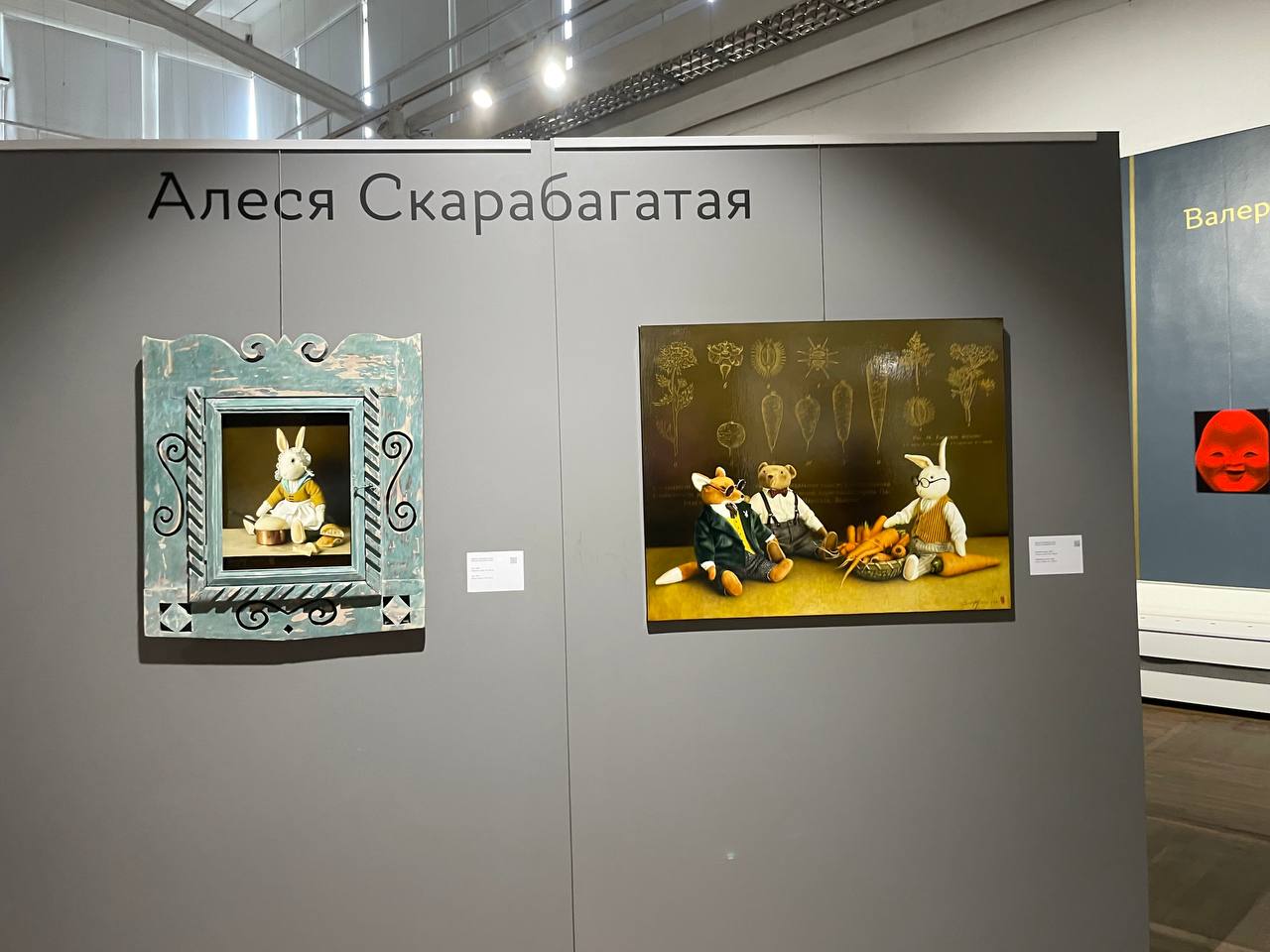 осенний салон 2025 алеся скоробогатая 