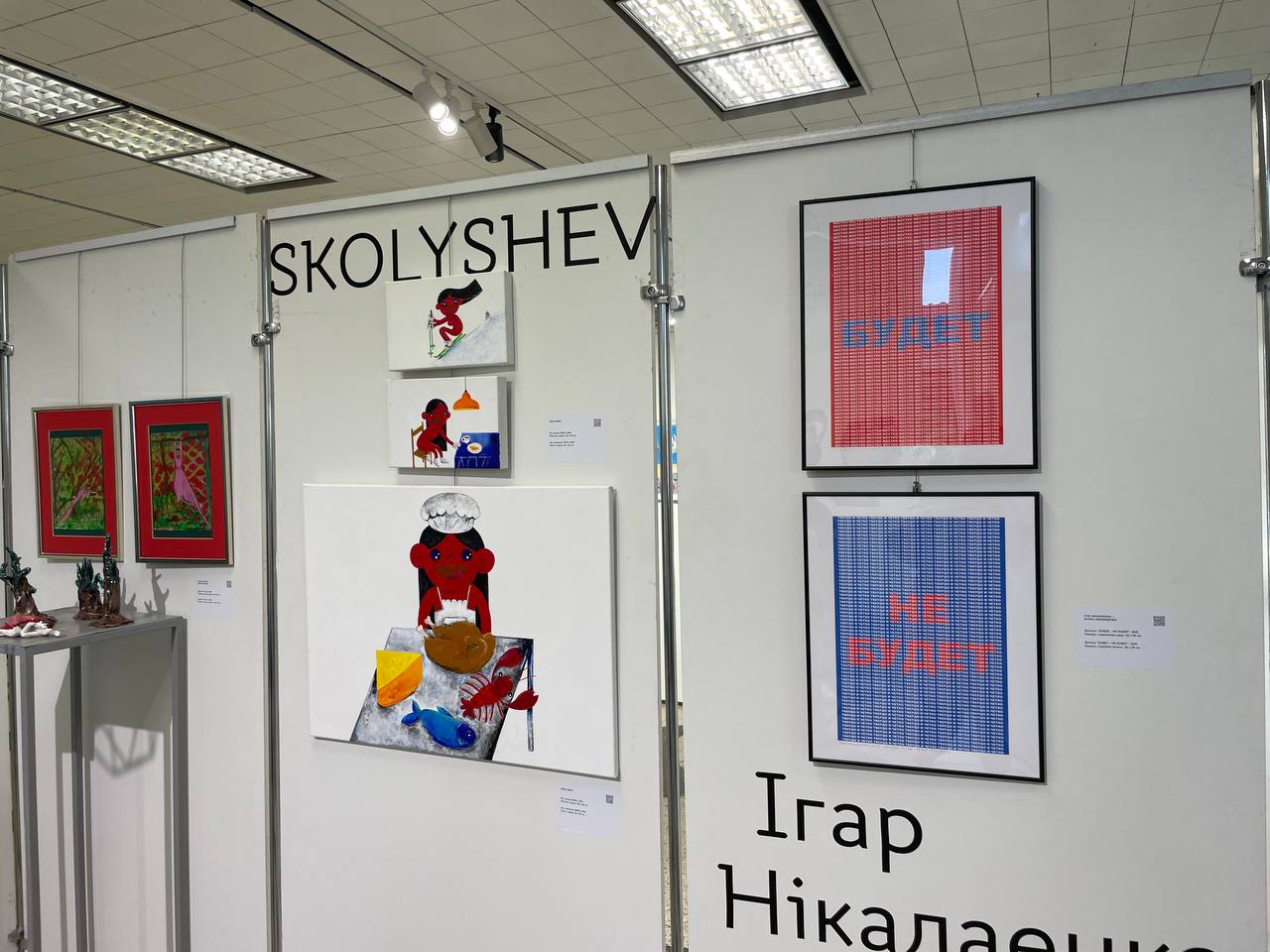 осенний салон 2025 skolyshev