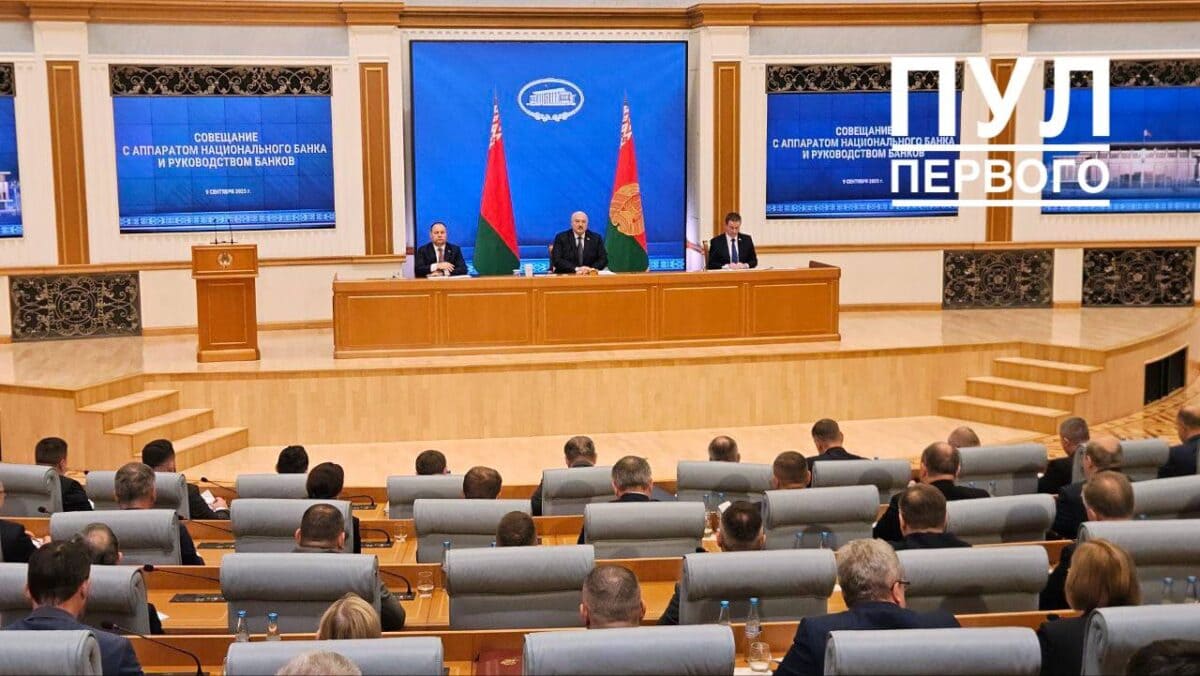совещание с банками Лукашенко