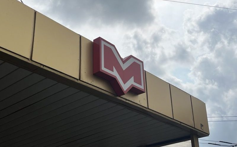 Минский метрополитен