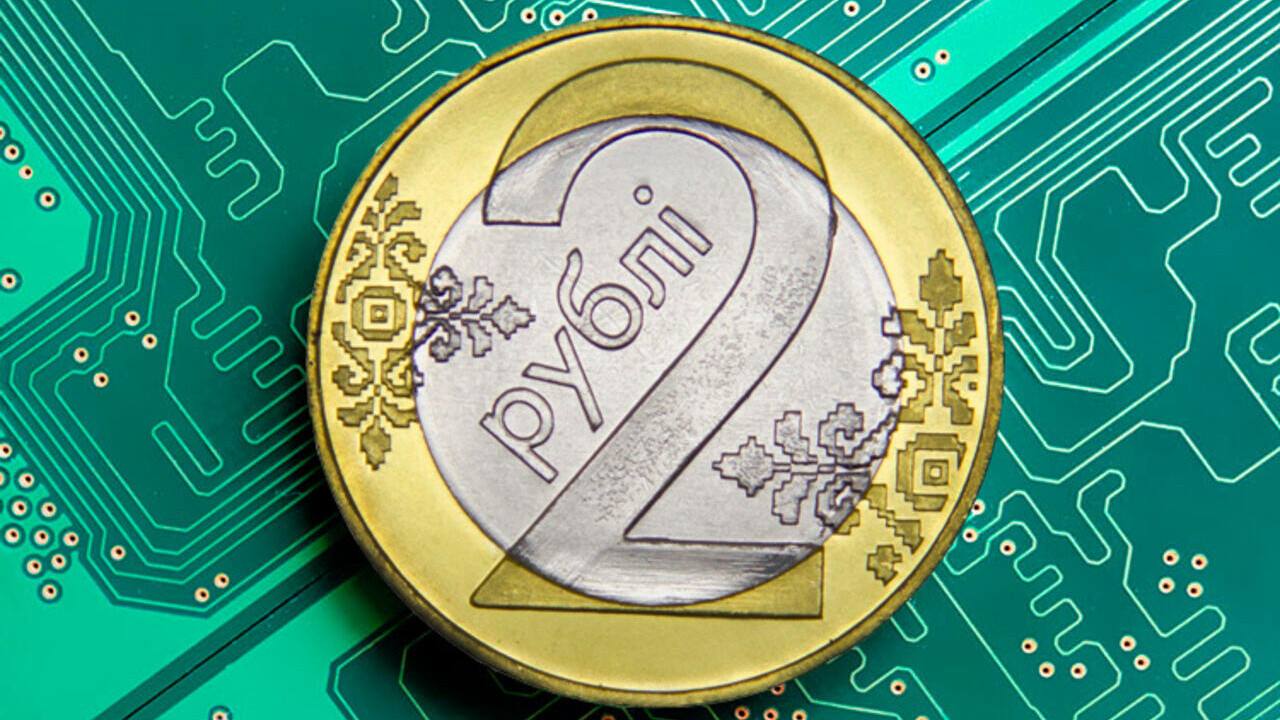 цифровой рубль рб