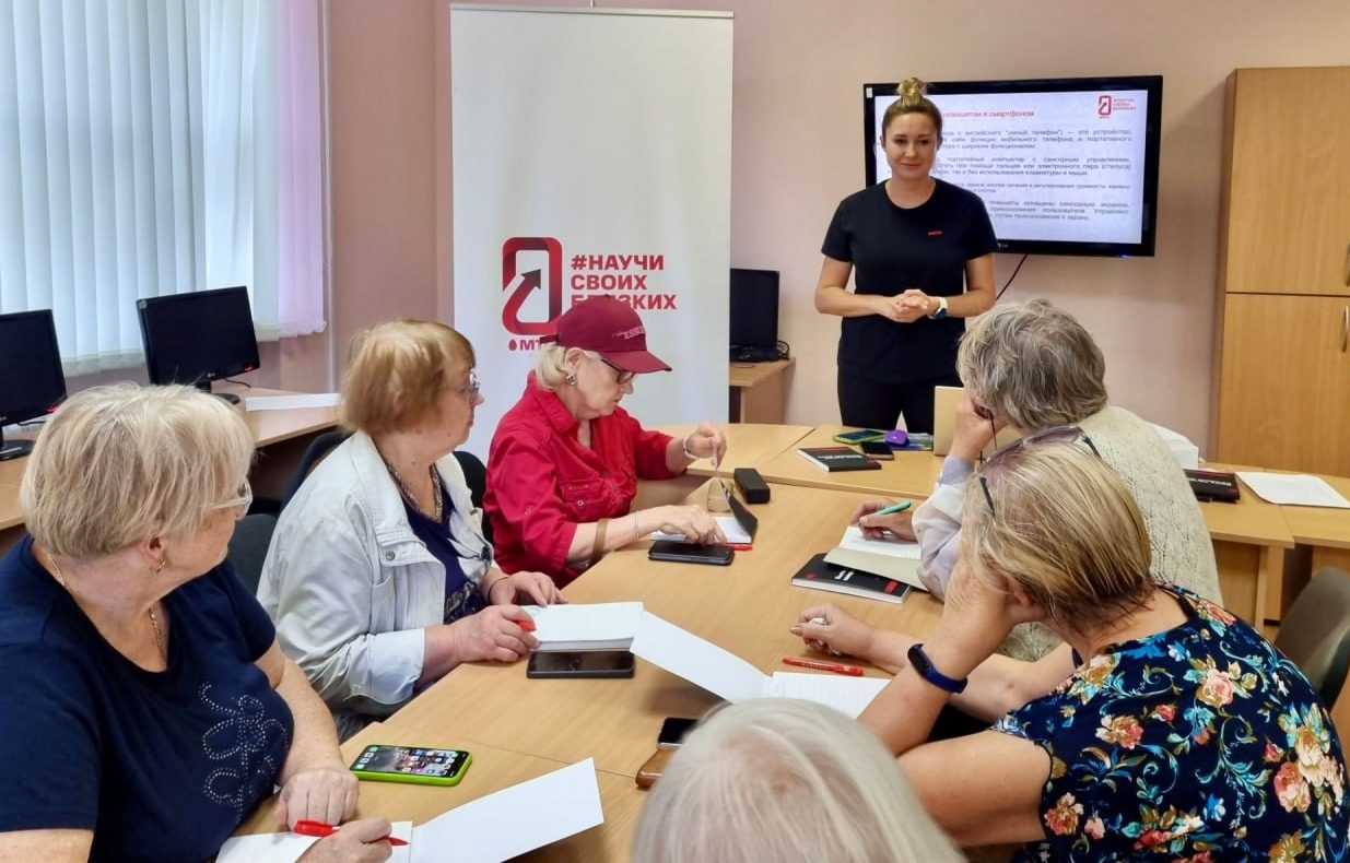 МТС открывает новый сезон обучения людей старшего возраста цифровым навыкам