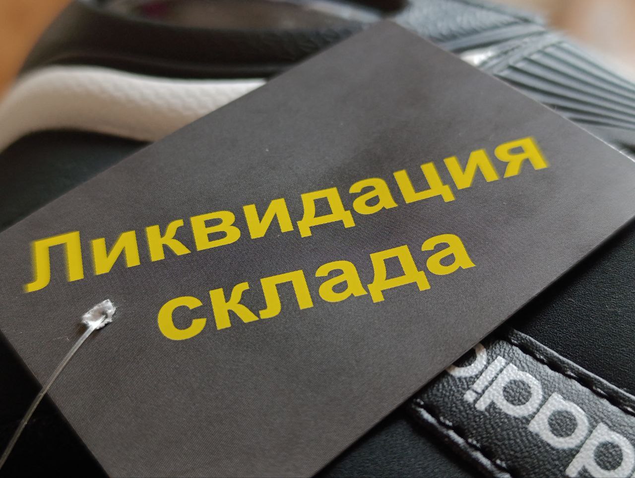 магазин Ценопад скидки