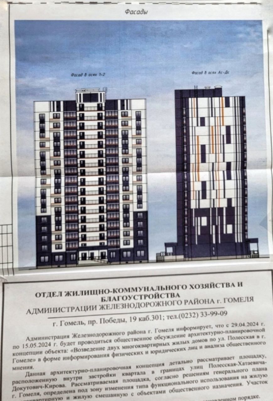 дом на Полесской