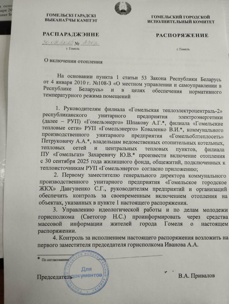 когда включат отопление