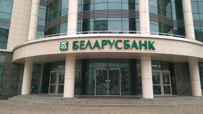 Беларусбанк