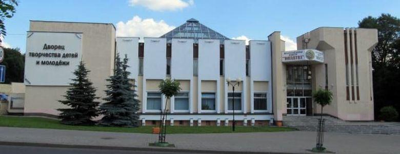 дворец Юность в Гомеле