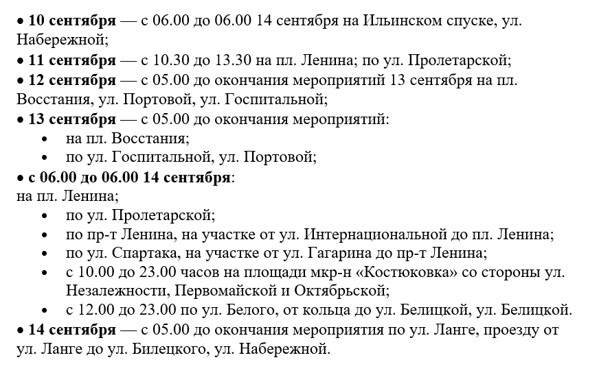 закрыто движение в Гомеле