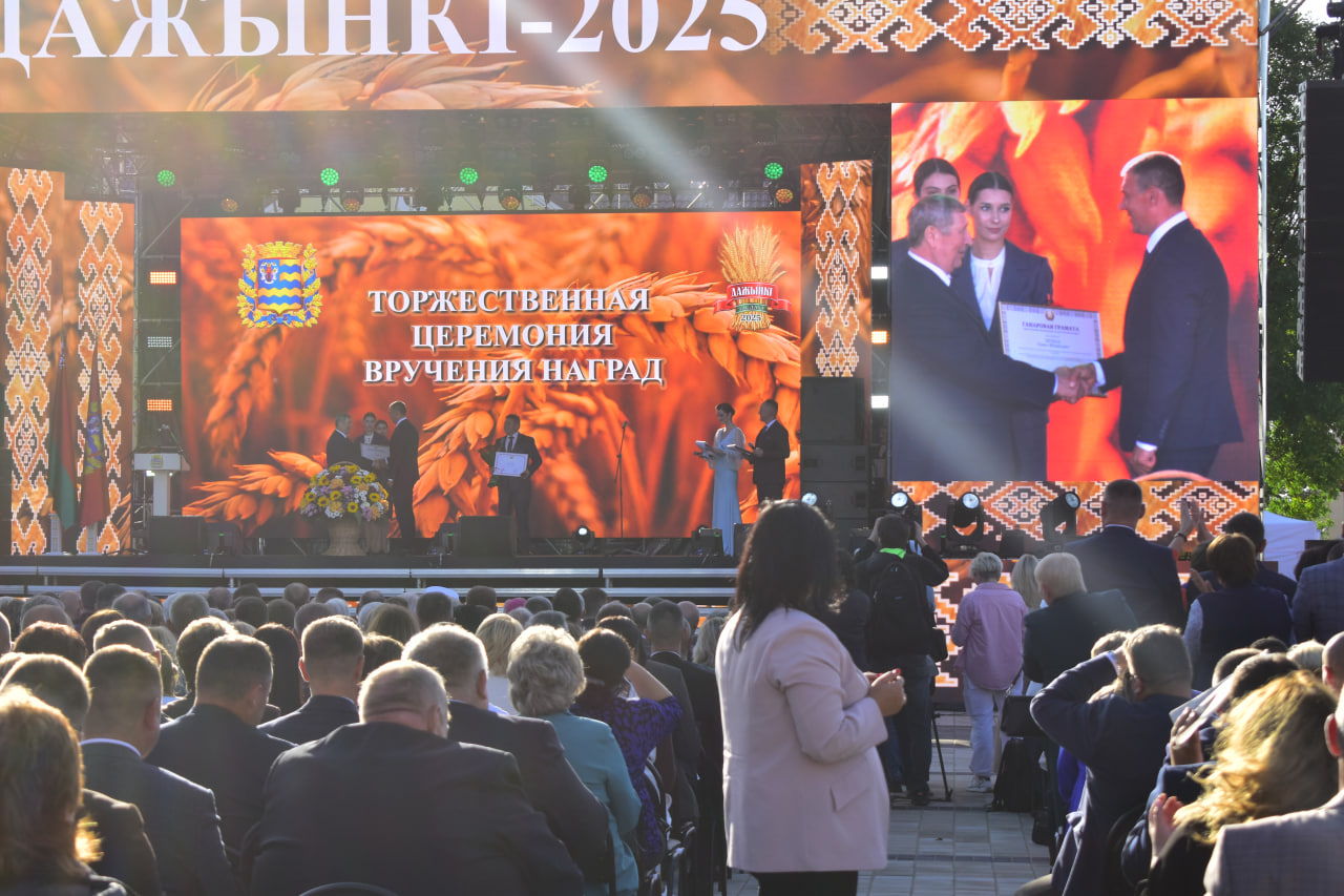 Заславль «Дожинки-2025»