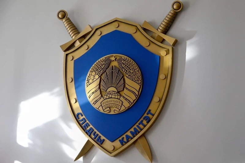 Следственный комитет Республики Беларусь