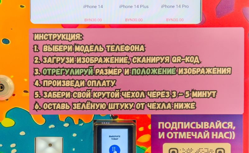 инструкция 