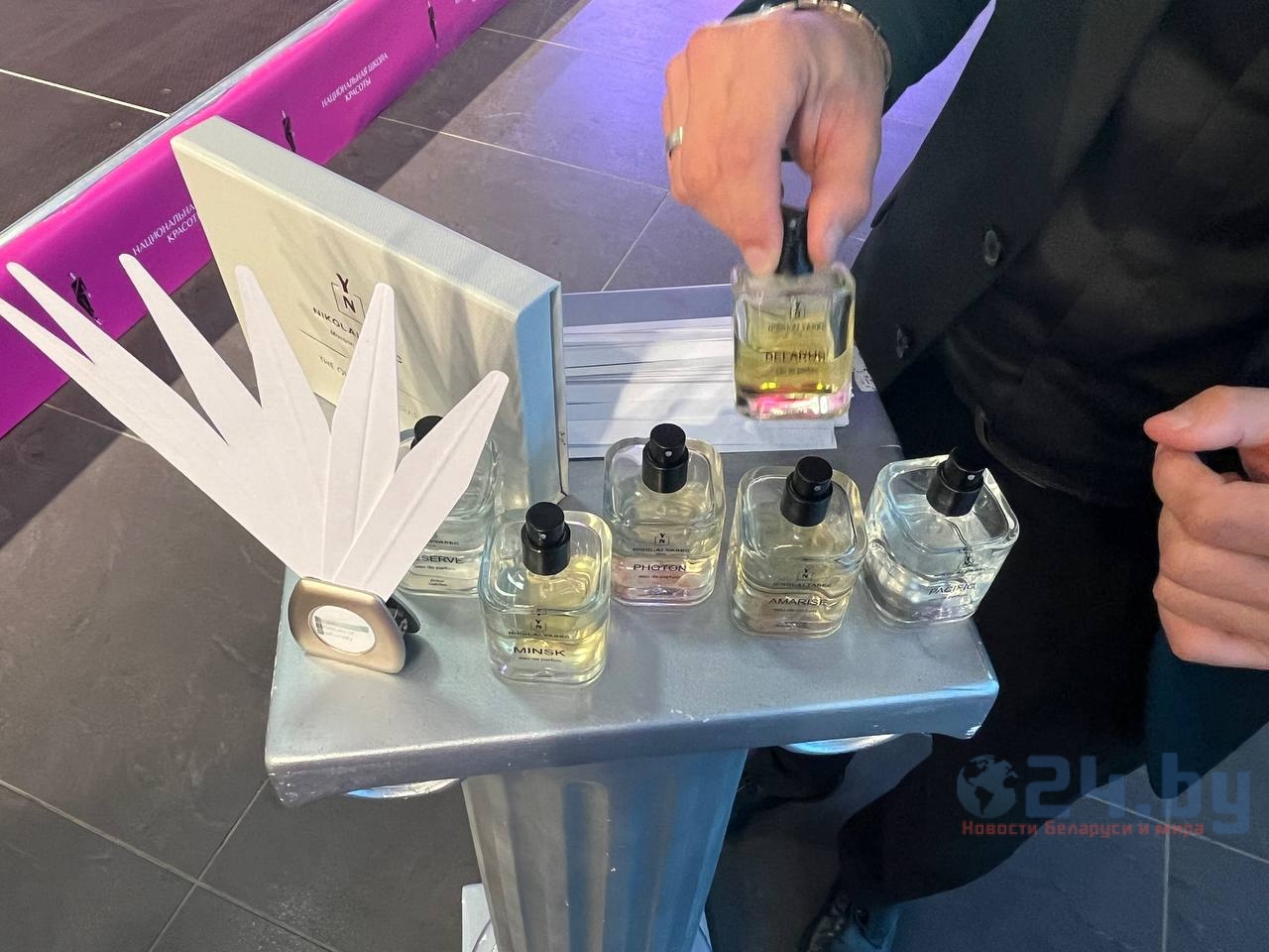 Парфюмерия