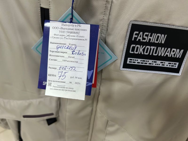 верхняя детская одежда Гродно