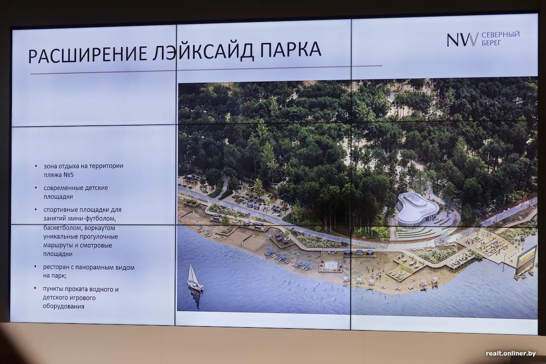 северный берег лэйксайд парк