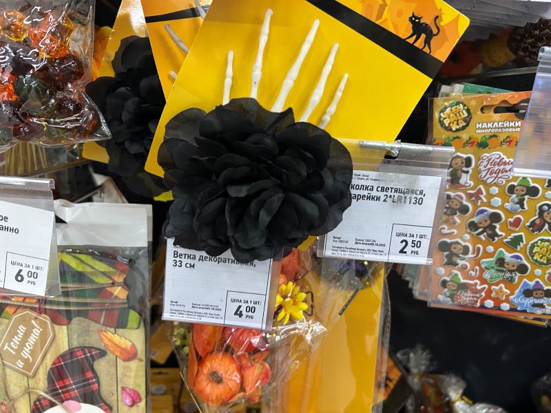 хеллоуин декор в магазинах 