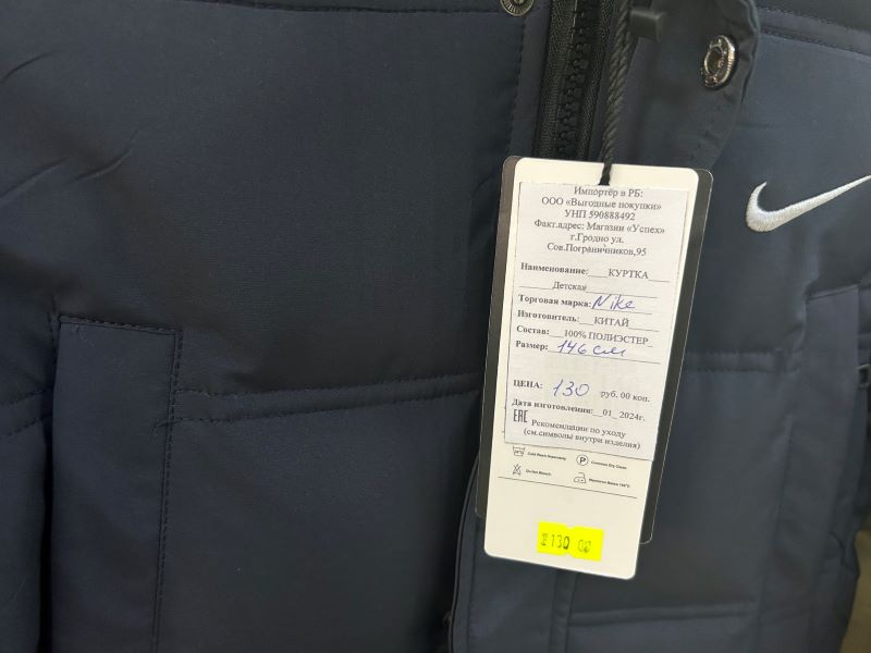 зимняя куртка Гродно