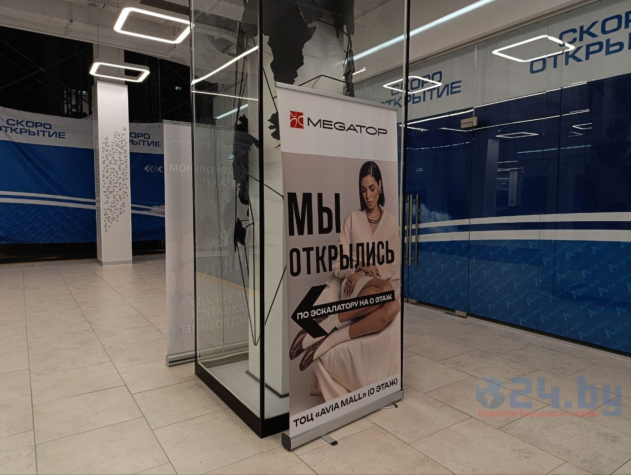 Авиа молл ТЦ