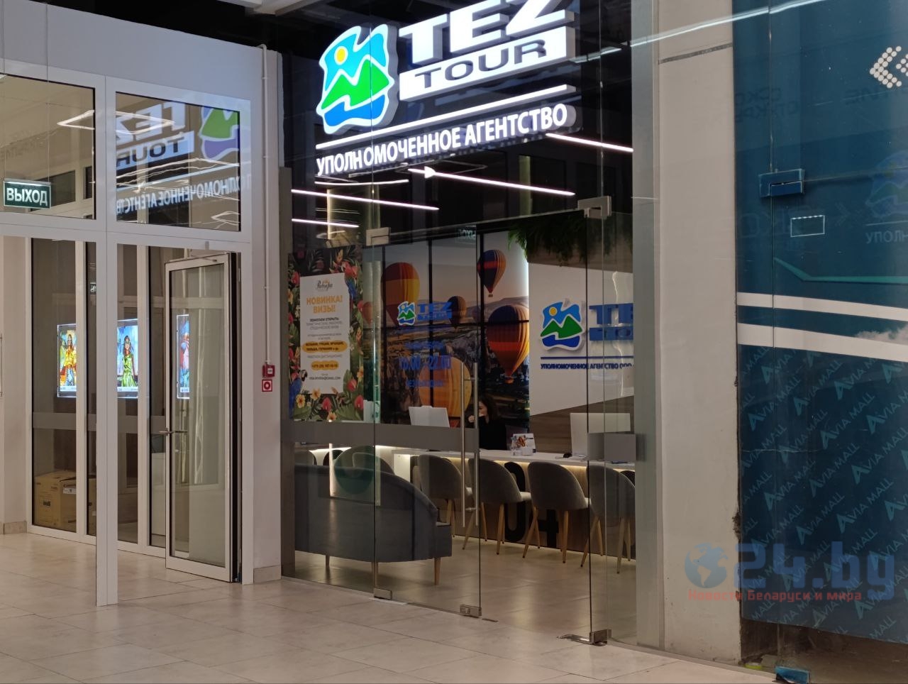 туризм агентство