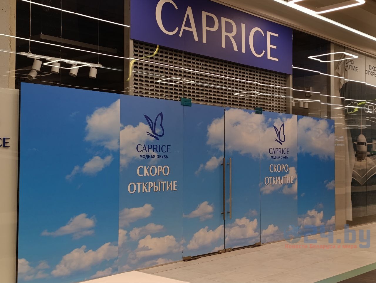 открытие магазин