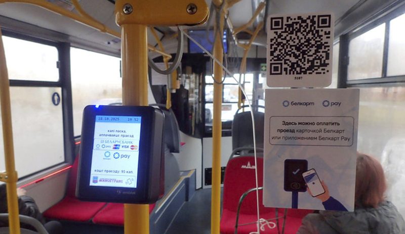 Оплата банковской картой в Минске 