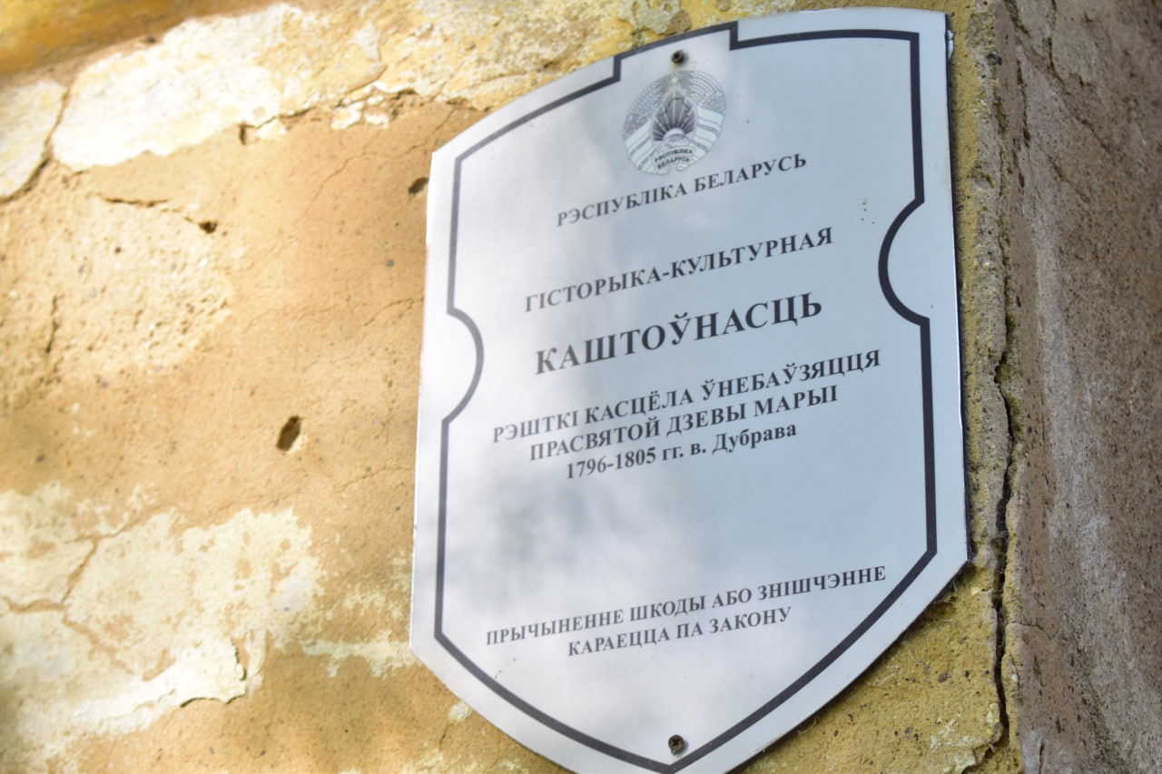 табличка историческая ценность