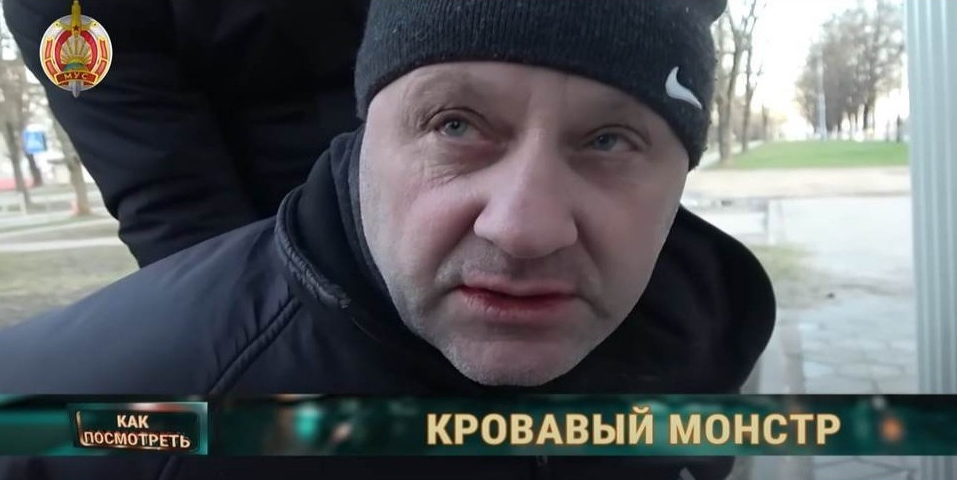 Могилевский маньяк