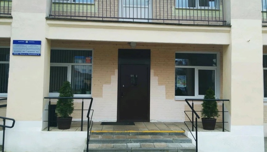 Детская школа искусств №4, Могилев