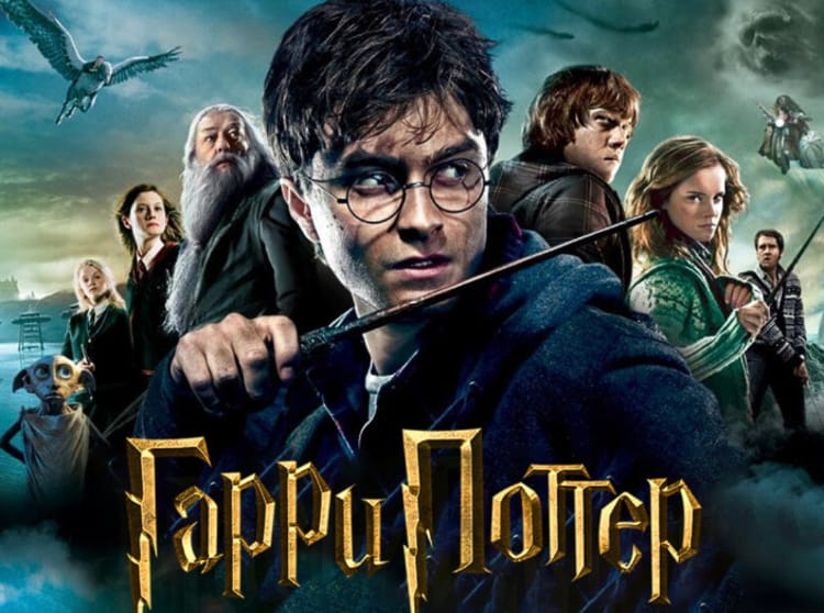 Гарри Поттер в Доме Кино в Витебске