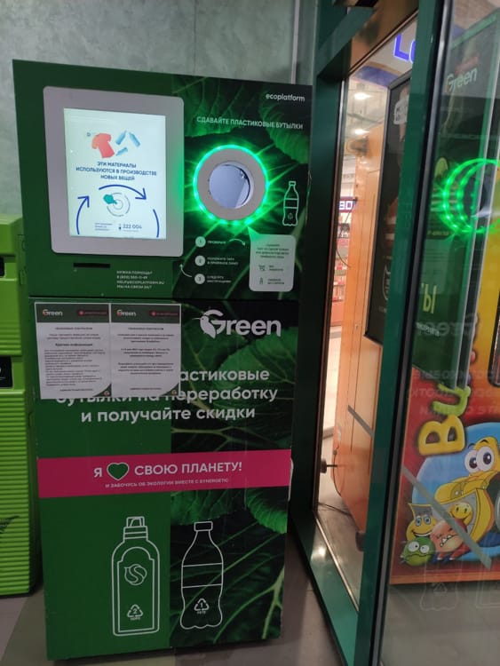 Таромат для пластиковых бутылок в ТЦ Green в Витебске