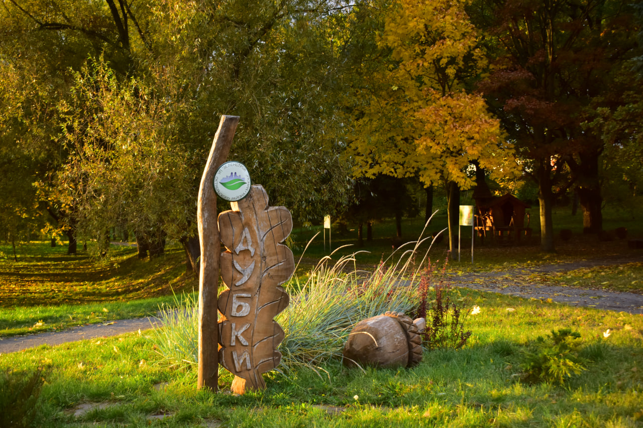 Дубки экотропа