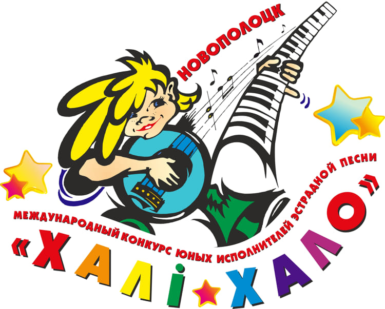 Фестиваль Халi-Хало в Новополоцке