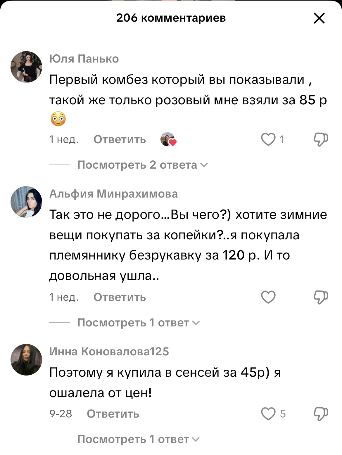 комментарии тикток